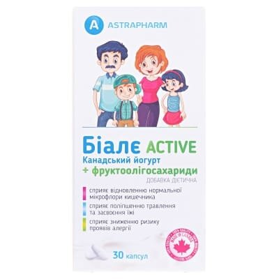 Біалє ACTIVE Канадський йогурт + фруктоолігосахариди капсули №30 у конт.