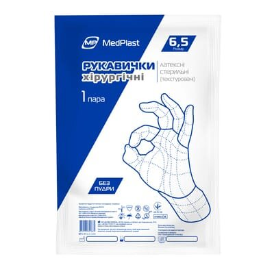 Рукавички хірургічні MP MedPlast одноразові латексні без пудри стерильні, розмір 6,5, пара