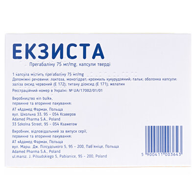 Екзиста капсули тв. по 75 мг №56 (14х4)
