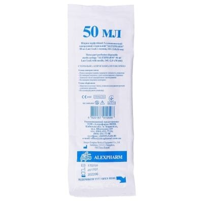 Шприц 50 мл Alexpharm 3-компонентний з голкою 14G (2.0 х 30 мм), 1 штука