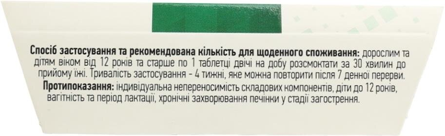 Гліцин Профі Фарм табл. д/розсм. по 80 мг №50
