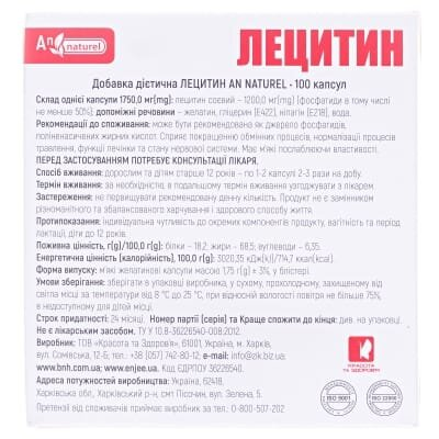 Лецитин AN NATUREL капсули по 1200 мг №100