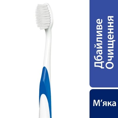 Зубна щітка Sensodyne Дбайливий догляд, 1 штука