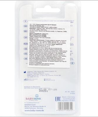 Соска силіконова Baby-Nova 14221 кругла з широкою шийкою для каші, 2 шт