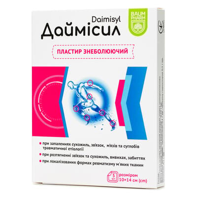 Даймісил Baum Pharm знеболюючий пластир №5