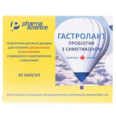 Гастролакт капсули №30 (15х2)