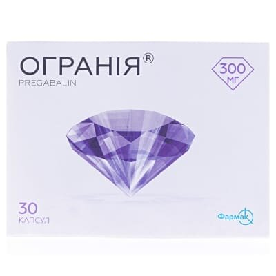 Огранія капсули по 300 мг №30 (10х3)