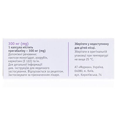 Огранія капсули по 300 мг №30 (10х3)
