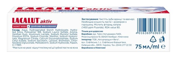 Зубна паста Lacalut Aktiv Захист ясен & Дбайливе відбілювання, 75 мл