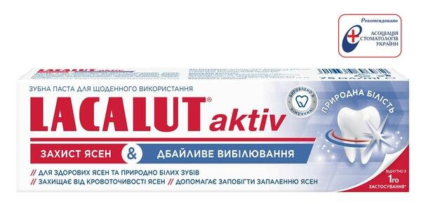 Зубна паста Lacalut Aktiv Захист ясен & Дбайливе відбілювання, 75 мл