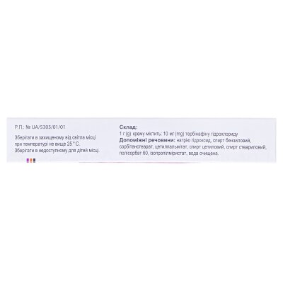 Мікофін крем 10 мг/г по 15 г у тубах
