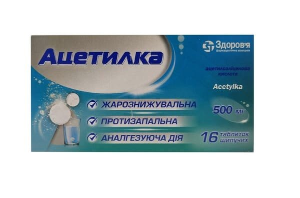 Ацетилка таблетки шип. по 500 мг №16 (2х8) у стрип.