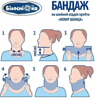 Бандаж на шийний відділ «Білосніжка» Mod 101 Комір Шанца, розмір 3 (37-46 см)/10 см)
