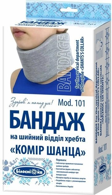 Бандаж на шийний відділ «Білосніжка» Mod 101 Комір Шанца, розмір 3 (37-46 см)/10 см)