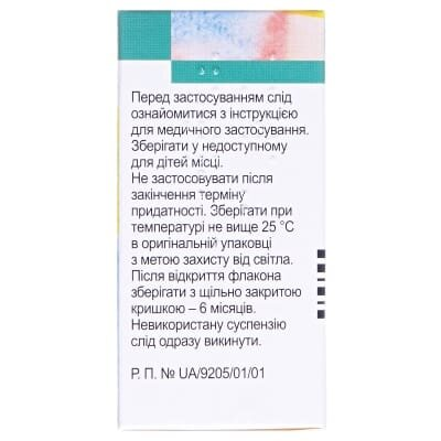 Аквадетрим вітамін D3 розчин д/перор. заст., вод. 15000 МО/мл по 10 мл у флак.-крап. з дозат.