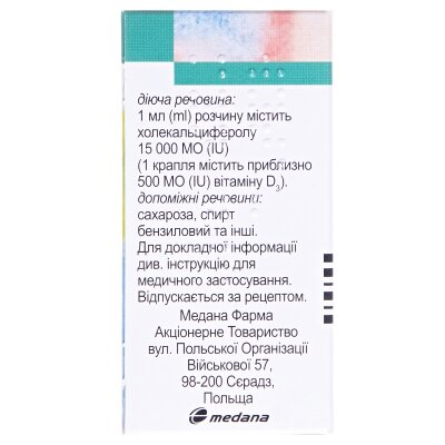 Аквадетрим вітамін D3 розчин д/перор. заст., вод. 15000 МО/мл по 10 мл у флак.-крап. з дозат.