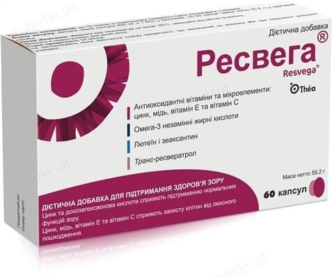 Ресвега капсули №60 (30х2)