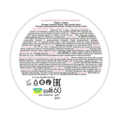 Патчі для шкіри навколо очей Beauty Derm рожеві гідрогелеві Bye Bye dark circles, 60 шт