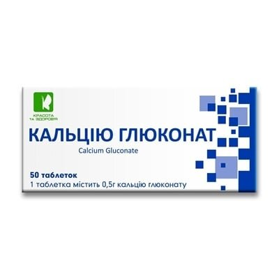 Кальцію глюконат таблетки по 0,53 г №50