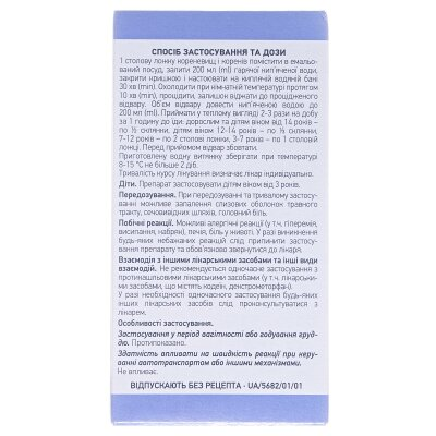 Оману кореневища з коренями по 100 г у пач. з внут. пак.