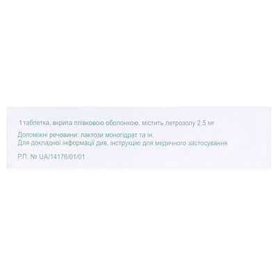 Летеро таблетки, в/плів. обол. по 2.5 мг №30 (10х3)