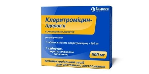 Кларитроміцин-Здоров'я таблетки, в/плів. обол. по 500 мг №7