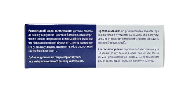 Сондокс адванс капсули по 705 мг №21
