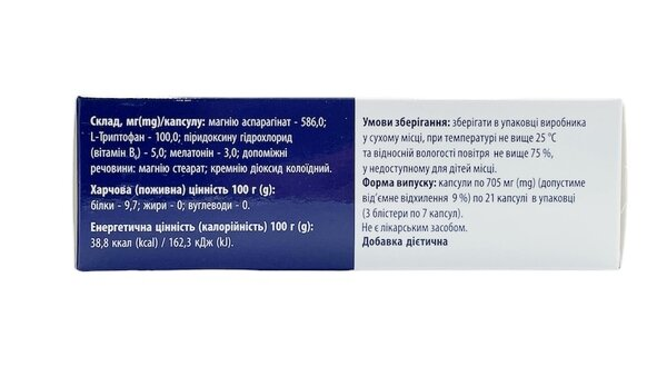 Сондокс адванс капсули по 705 мг №21