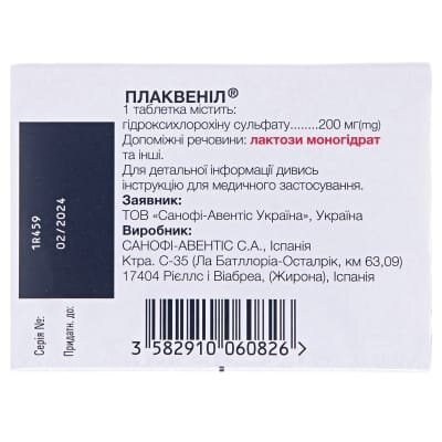 Плаквеніл таблетки, в/плів. обол. по 200 мг №60 (15х4)
