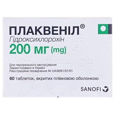 Плаквеніл таблетки, в/плів. обол. по 200 мг №60 (15х4)