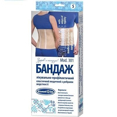 Бандаж лікувально-профілактичний «Білосніжка» з ребрами жорсткості, розмір 1 (50-60см), Модель 301