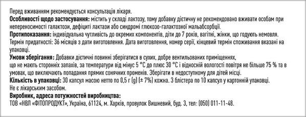 Комплекс для здоров'я очей Алвітал капсули №30