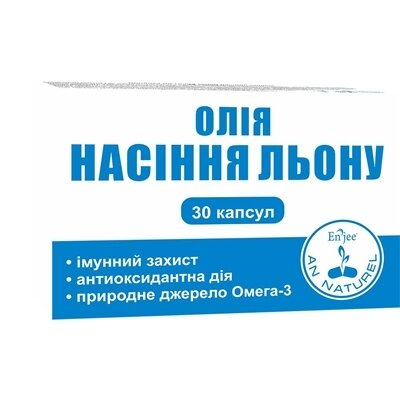 Олія насіння льону AN NATUREL капсули №30