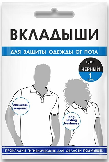 Вкладиші гігієнічні Enjee для області пахв, колір чорний, 2 шт