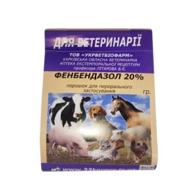 Фенбендазол 20% (ДЛЯ ТВАРИН) порошок, 10 г