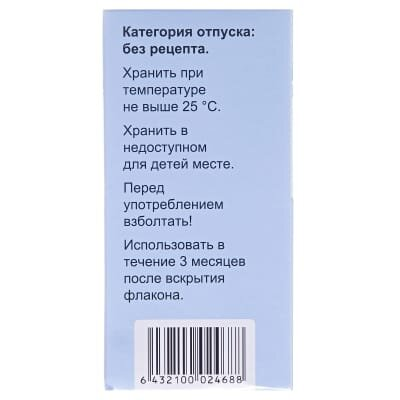 Куплатон краплі ор. 300 мг/мл по 30 мл у флак.