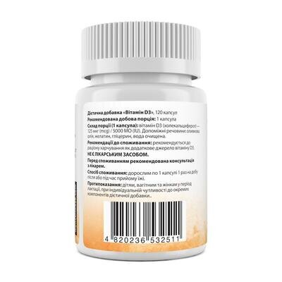 Вітамін D3 My Nutri Week Vitamin D3 125 мкг (5000 МО), 120 капсул