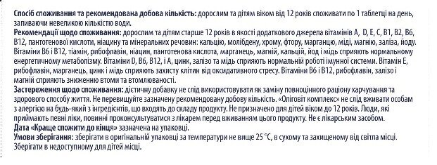 Оліговіт комплекс таблетки №30