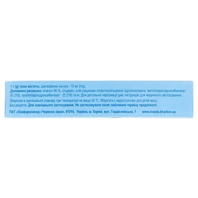 Диклофенак гель 10 мг/г по 40 г у тубах