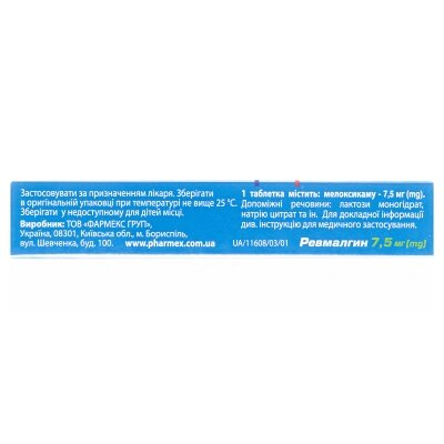 Ревмалгин таблетки по 7.5 мг №20 (10х2)