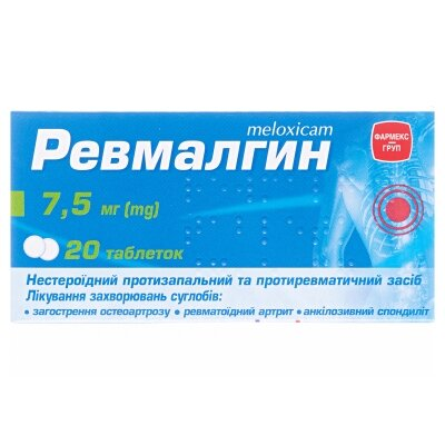 Ревмалгин таблетки по 7.5 мг №20 (10х2)