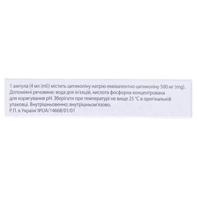 Нейродар розчин д/ін. по 500 мг/4 мл №5
