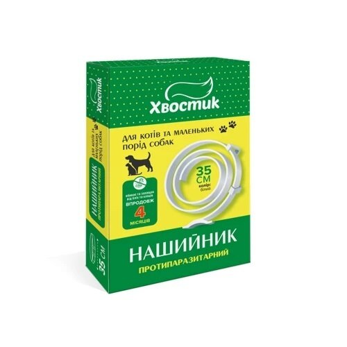 Нашийник Хвостик протипоразитарний для котів і собак, 35 см, білий