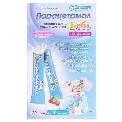 Парацетамол бебі суспензія ор. 120 мг/5 мл по 10 мл №20 у саше