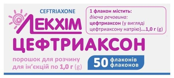 Цефтриаксон порошок для р-ну д/ін. по 1 г №50 у флак.