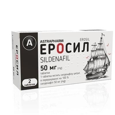 Еросил таблетки по 50 мг №2