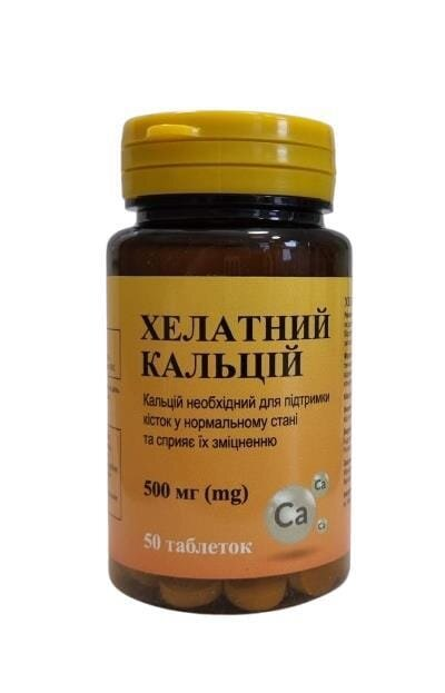 Хелатний кальцій таблетки по 500 мг № 50 у уп.