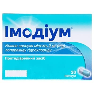 Імодіум капсули по 2 мг №20 у бліс.