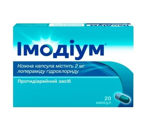 Імодіум капсули по 2 мг №20 у бліс.