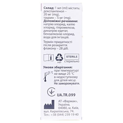 Візілотон краплі оч. по 10 мл у флак.